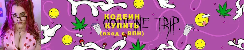 где купить наркоту  Тольятти  Кодеиновый сироп Lean напиток Lean (лин) 